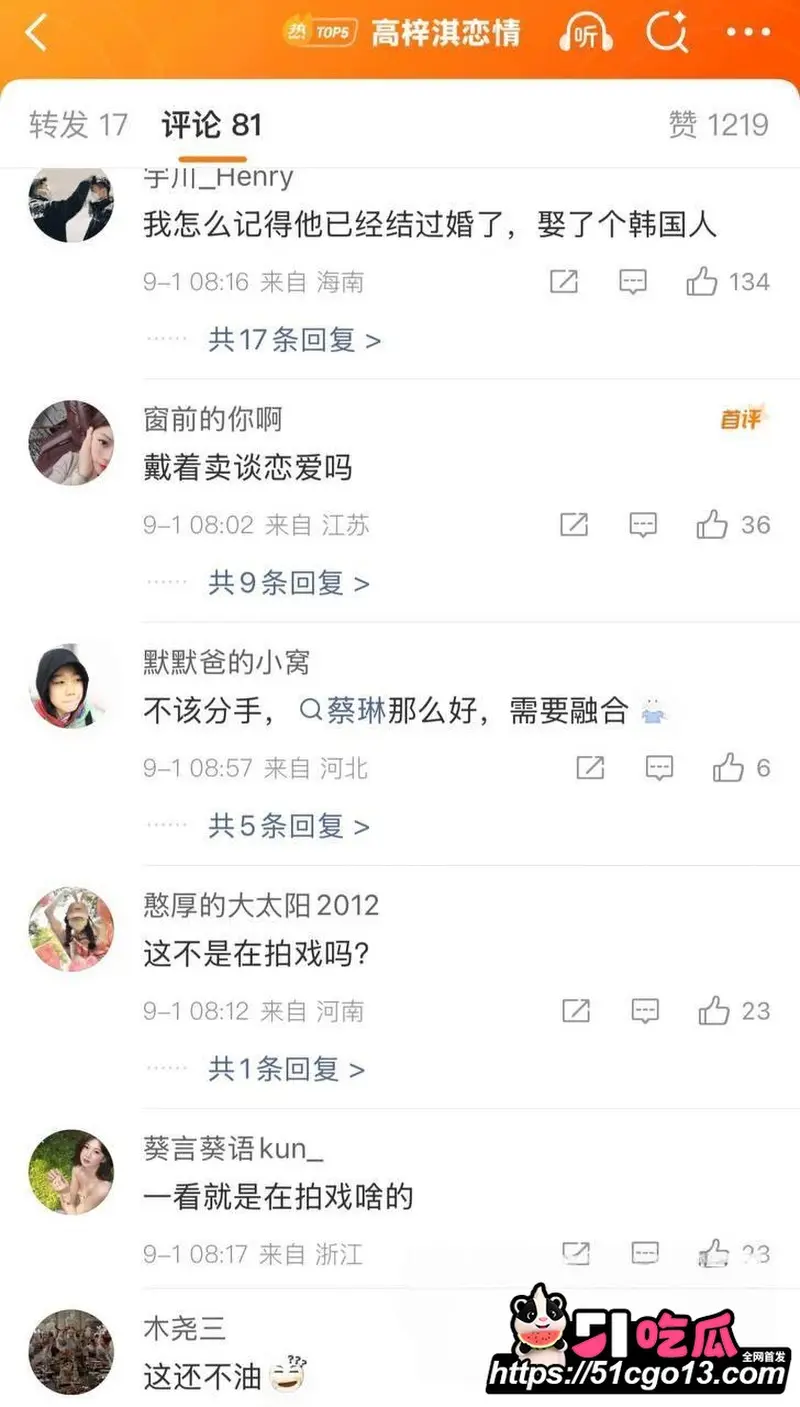 新还珠格格演员 高梓淇 离婚后不仅疏离儿子 还带小十岁女友上恋综 亲密视频引热议! 图24