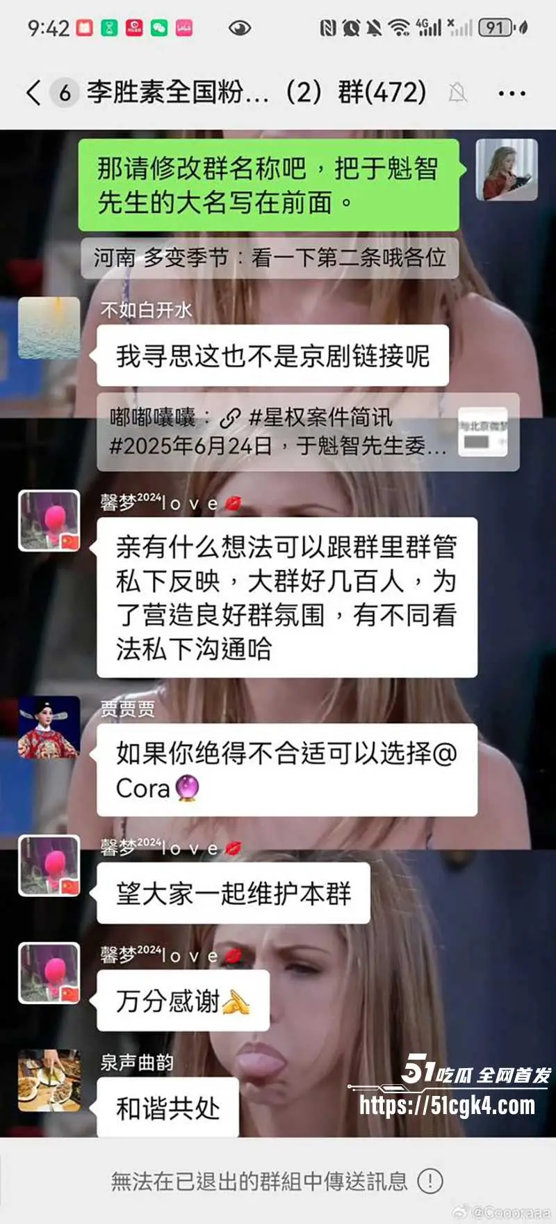 京剧第一美人 李胜素 被粉丝群曝光搞破鞋 与搭档于魁智暗生情愫 做爱视频火爆流出 相关话题现被全网封禁！ 图24