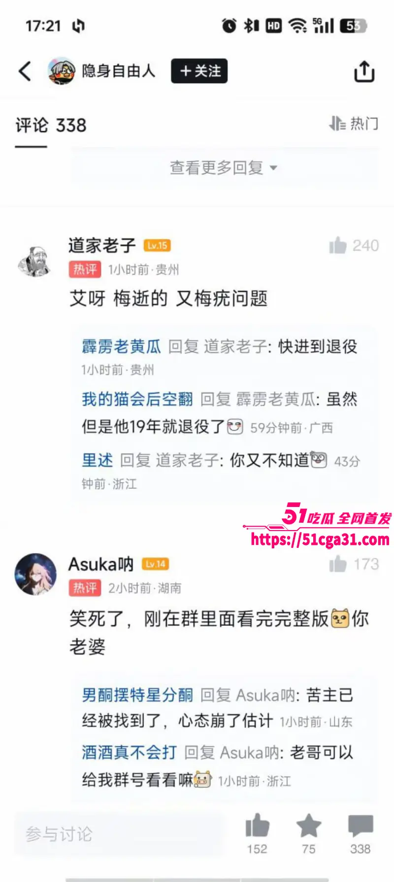 CS职业选手 zeus宙斯 约炮李欣莳全网最全爆料 与多位国内女粉丝性爱视频同时流出！ 图18