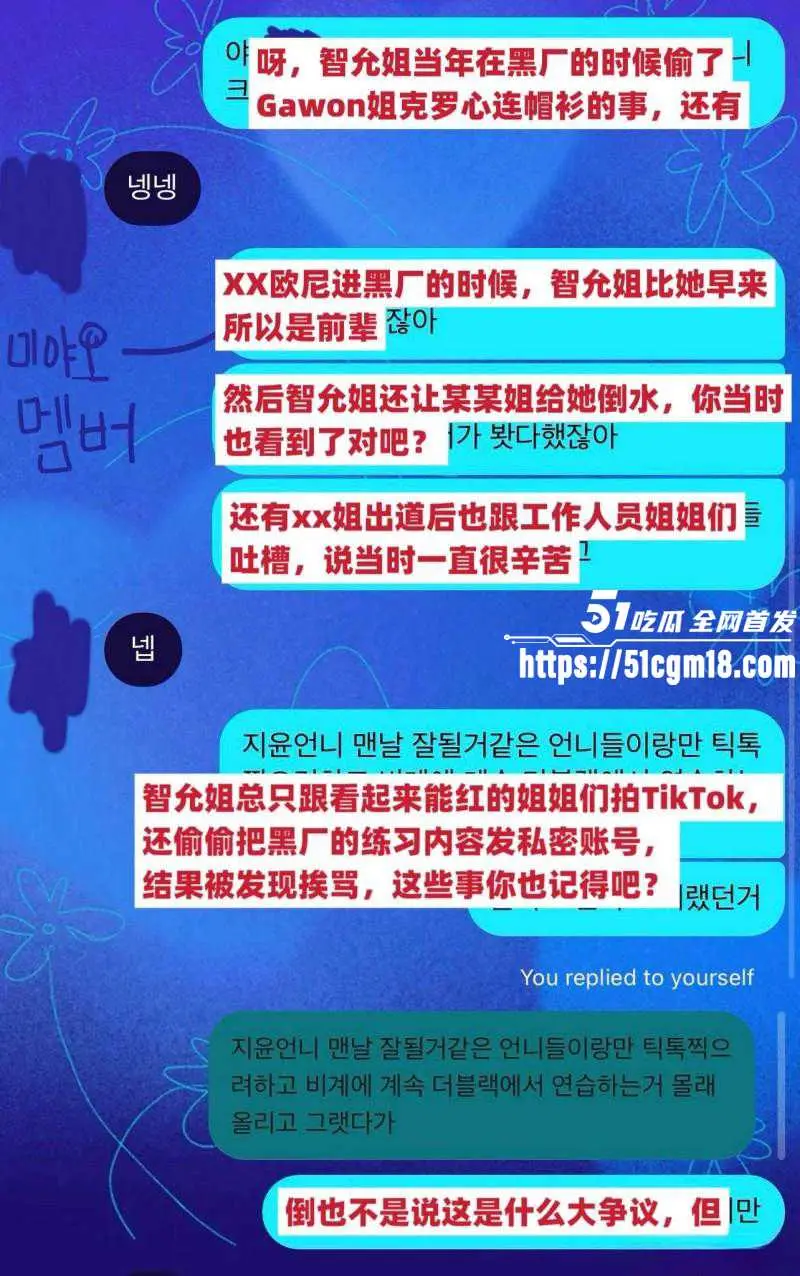韩娱IZNA女团成员 尹智允 退团内幕曝出 多次偷盗品行低劣 私生活更是淫乱不堪! 图17