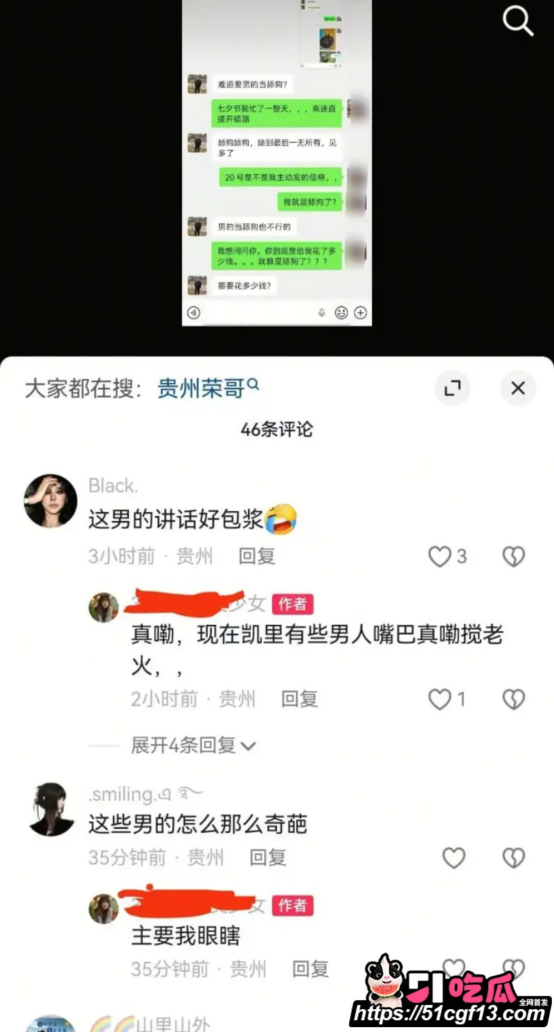 抖音网红 贵州荣哥 公益人设崩塌 台上国际救援 台下脚踏多船 多次出轨渣男实锤！ 图29