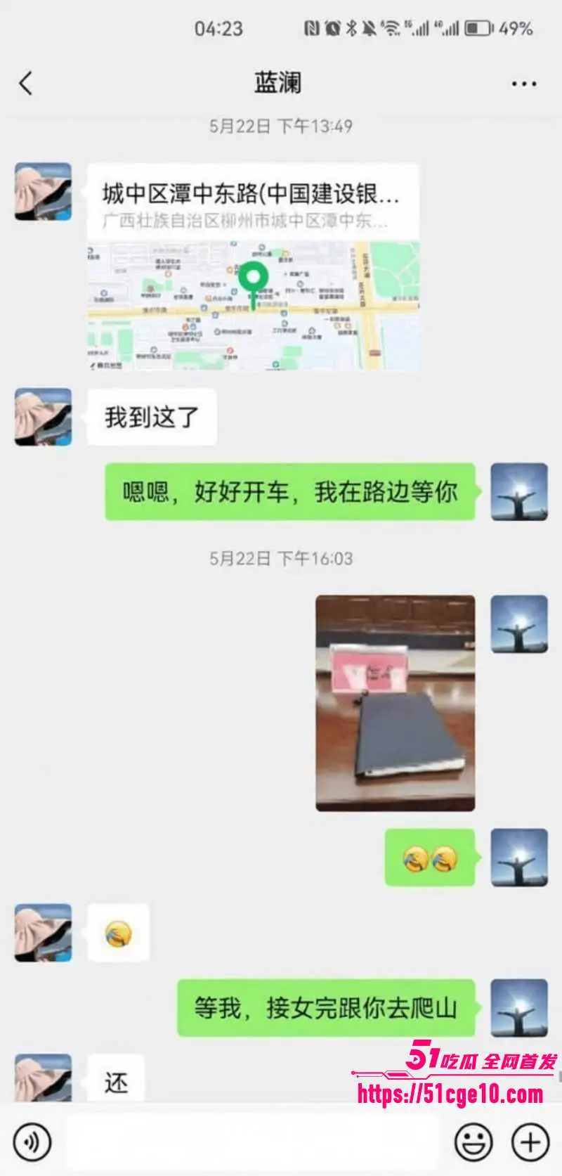 柳州工信局大瓜 再度爆火 局长出轨联通女经理 原配发现后曝光到全市公务员群! 图14