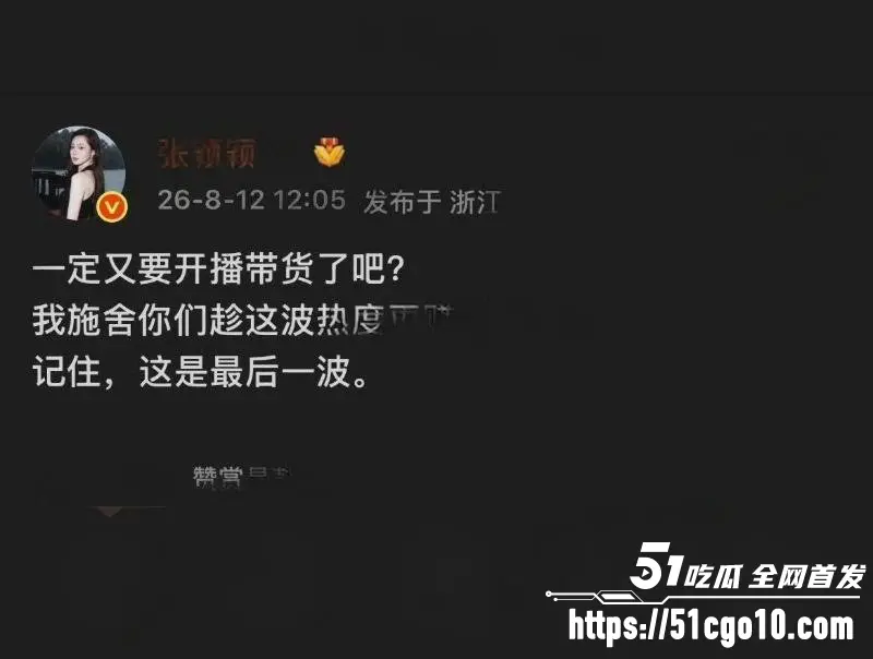 内娱演员 张颖颖 怒撕前任汪小菲 婚内出轨玩裸聊 渣男劣习被全盘曝光! 图12