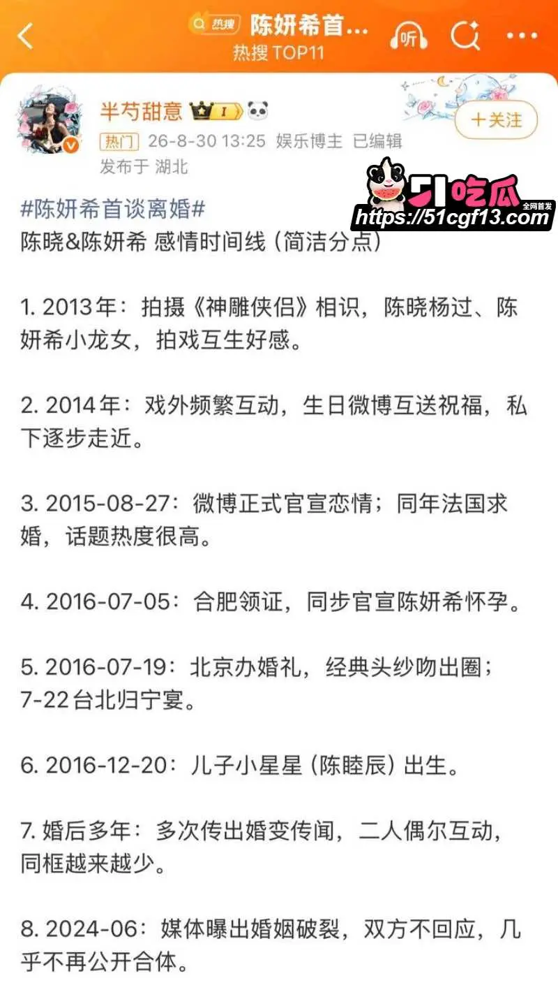 陈妍希综艺首谈离婚引爆全网 怒圈巨额财产 多段黑历史再度被扒 图14