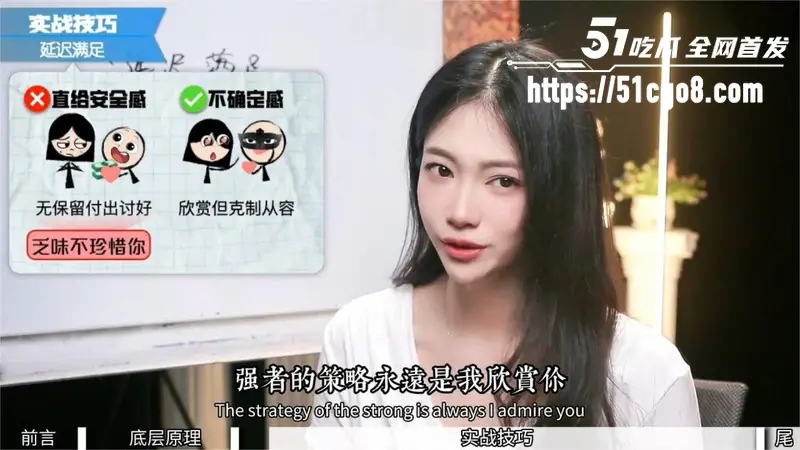 性爱导师 露露 拿捏女人教学 约会时如何占据主导地位 让你一招成功拿捏女神 图4