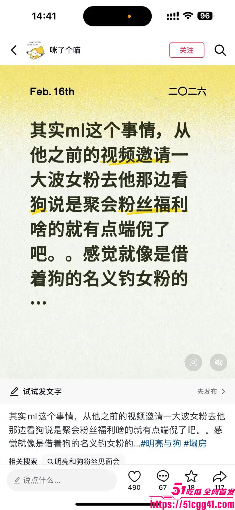 抖音网红 小虫 自爆惊天黑料 被网红明亮与狗隐瞒婚史当一年多小三 操粉记录和视频全曝光! 图11