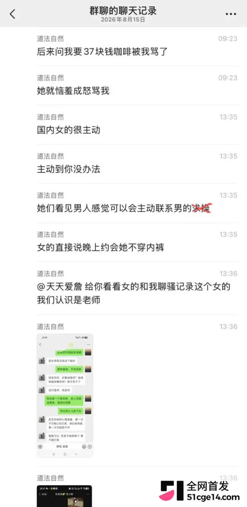 白嫖届祖师爷 卡宴哥 一天睡3女 12年旧车硬装富二代 长腿空姐免费送逼上门! 图11