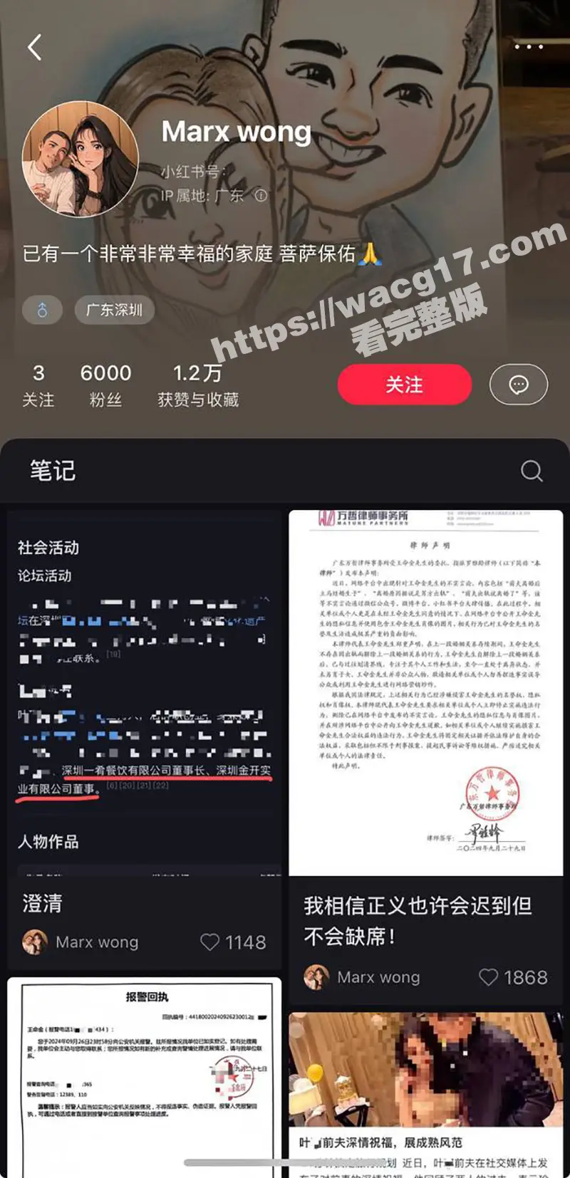 黄晓明新欢叶珂惊曝出身名媛班!前夫揭秘内幕聊骚其兄弟聊天记录曝光 铁证如山!出轨视频流出! 图7