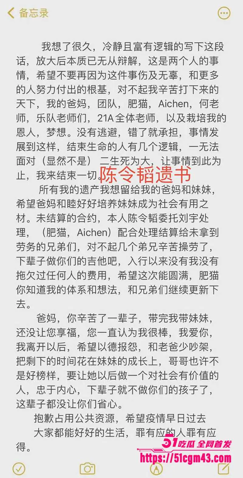 知名女星 孟美岐 知三当三冲顶热搜 偷情歌手陈令韬 调情约炮聊天记录堪称炸裂 图12
