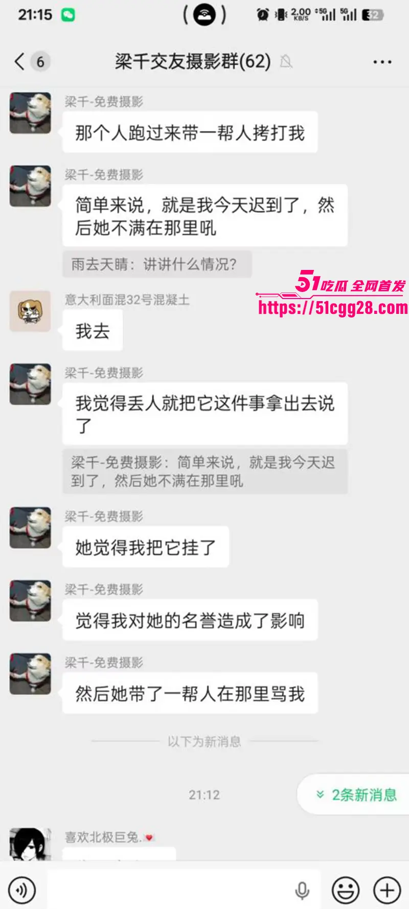 成都天府红摄影 黄子涵 暴打Coser祢豆子 摄影师迟到引发冲突 鬼灭团建变战场 保安迟到放任打人！ 图3