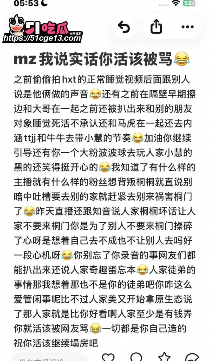 顶流网红 木子姥姥 被传偷录同门小慧与璇子叫床音频 掀粉丝骂战 遭反锤性爱私拍 图25