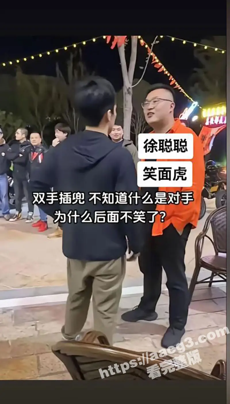 南通小米su7事件后续!挑起事件真凶徐聪聪 信息被扒底朝天 事后还敢厚颜无耻和群友抱怨管我屁事 图5