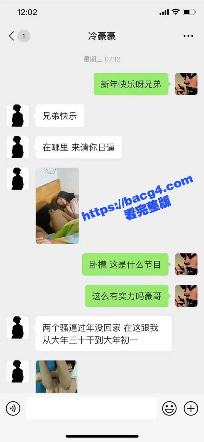 精神小伙 冷豪豪 大年夜双飞美艳姐妹花 无套爆操狂干一宿 邀请好友有逼同享 疯狂乱交私拍被曝 图12