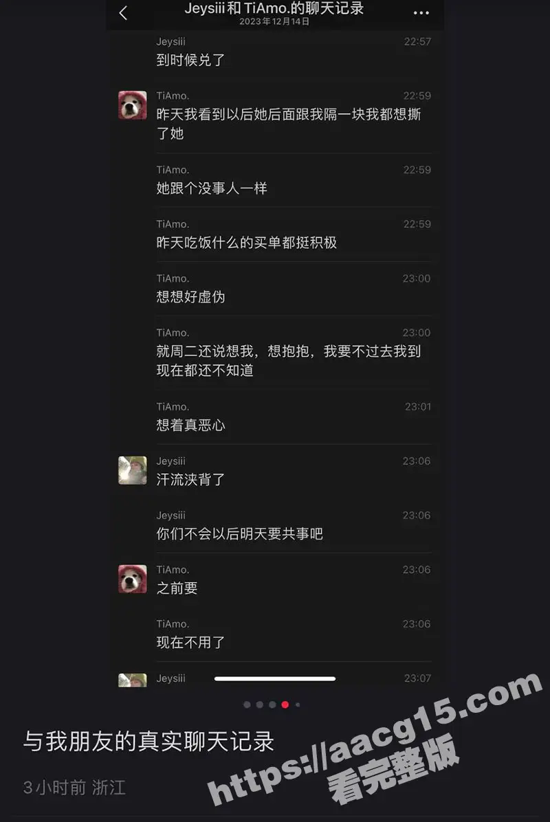 吴柳芳塌房!体操冠军吴柳芳再上热搜 恋爱期间出轨 线上聊骚线下挨炮 前男友实名曝光约炮视频 图12