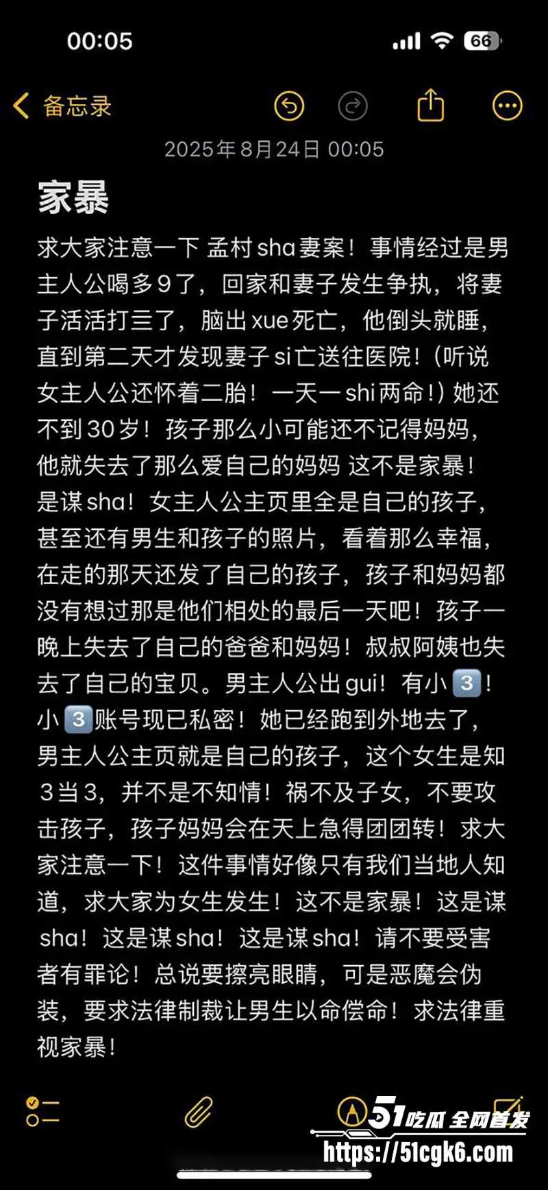 河北孟村检察官 金昊杀妻案 内幕曝出 渣男出轨小三家暴孕妻 当场一尸两命 无情公婆毁现场阻报警 毫无人性! 图9