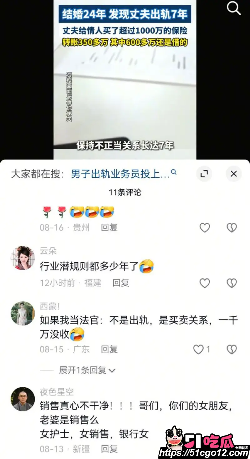 保险女销冠 王婷 与已婚客户7年婚外情 180次开房记录收礼350万 妻子曝光约炮视频！ 图30