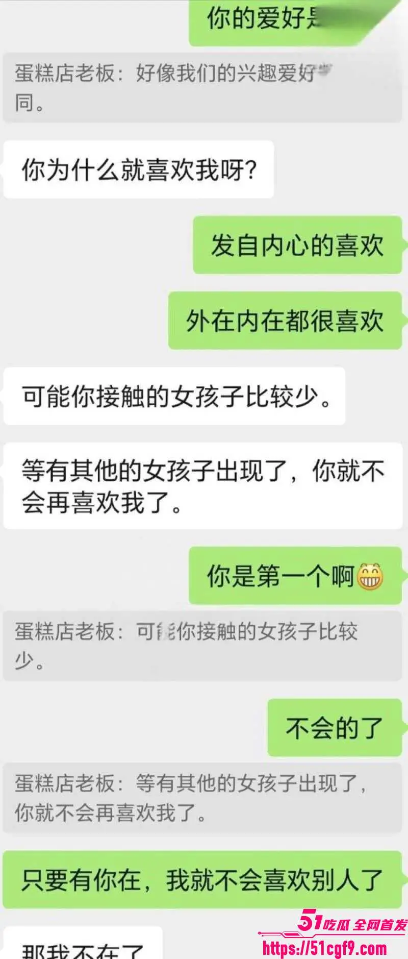 海角大神爱妈妈爱良家少妇 与蛋糕店老板娘路边车震 无套中出操到高潮! 图4