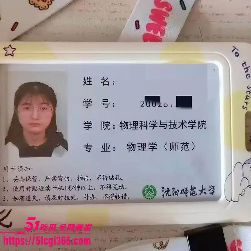 沈阳师大校花 张爱佳 与多名富二代发生关系 意外怀孕勒索失败 私密床照视频反遭全网曝光! 图5