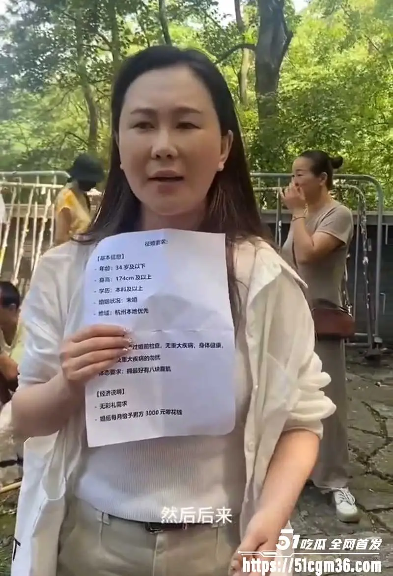 杭州剩女相亲 惊现奇葩标准 一炮不能短于五分钟 饥渴姐姐选种马呢 图6