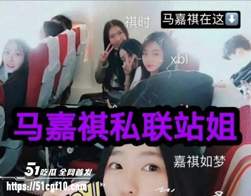 时代少年团 马嘉祺 与谢可寅秘恋曝光 交往期间私联站姐 出轨时间线惊呆全网！ 图23