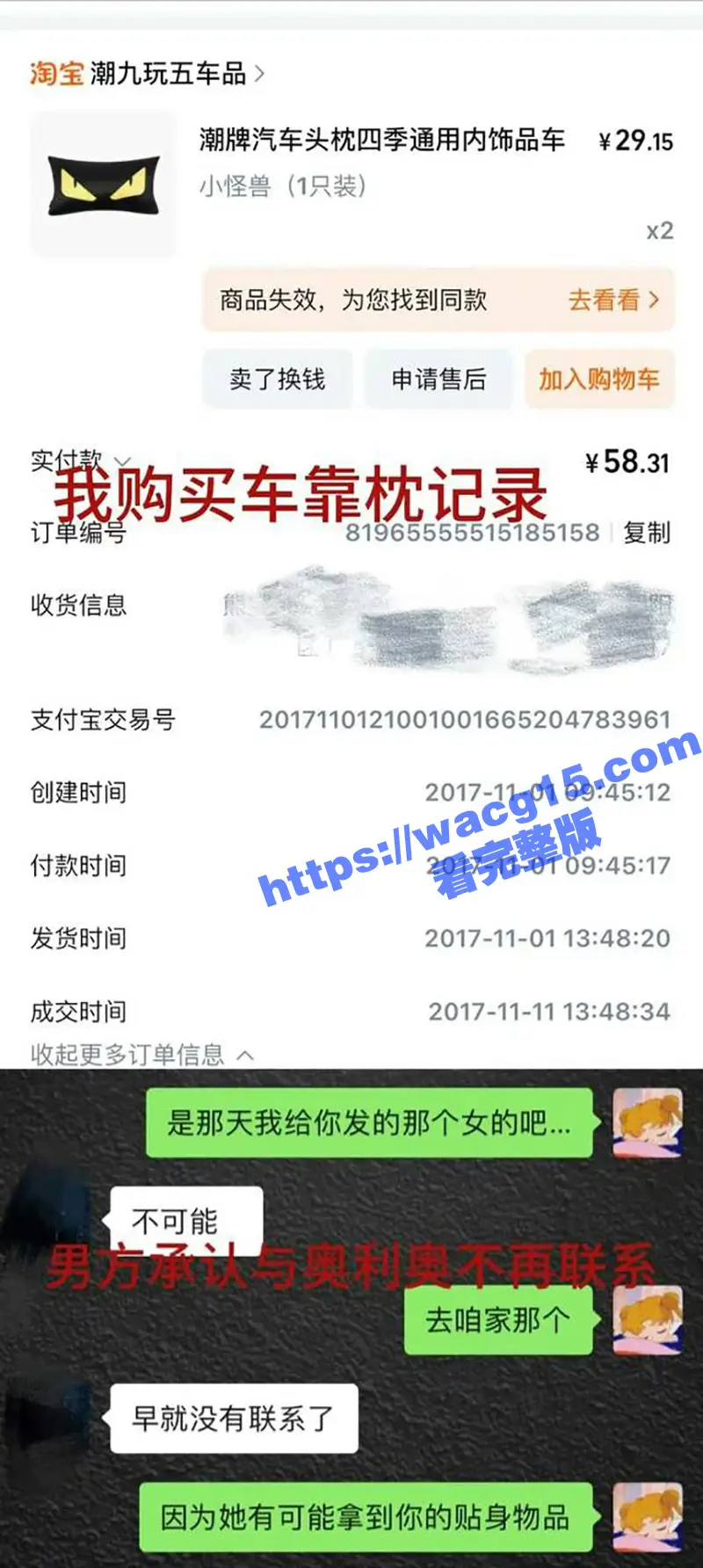 德云社秦霄贤 被前女友辛雨锡爆光出轨时女方偷拍视频!视频监控海量证据齐发实锤黑料 !演艺生涯翻车在即! 图6