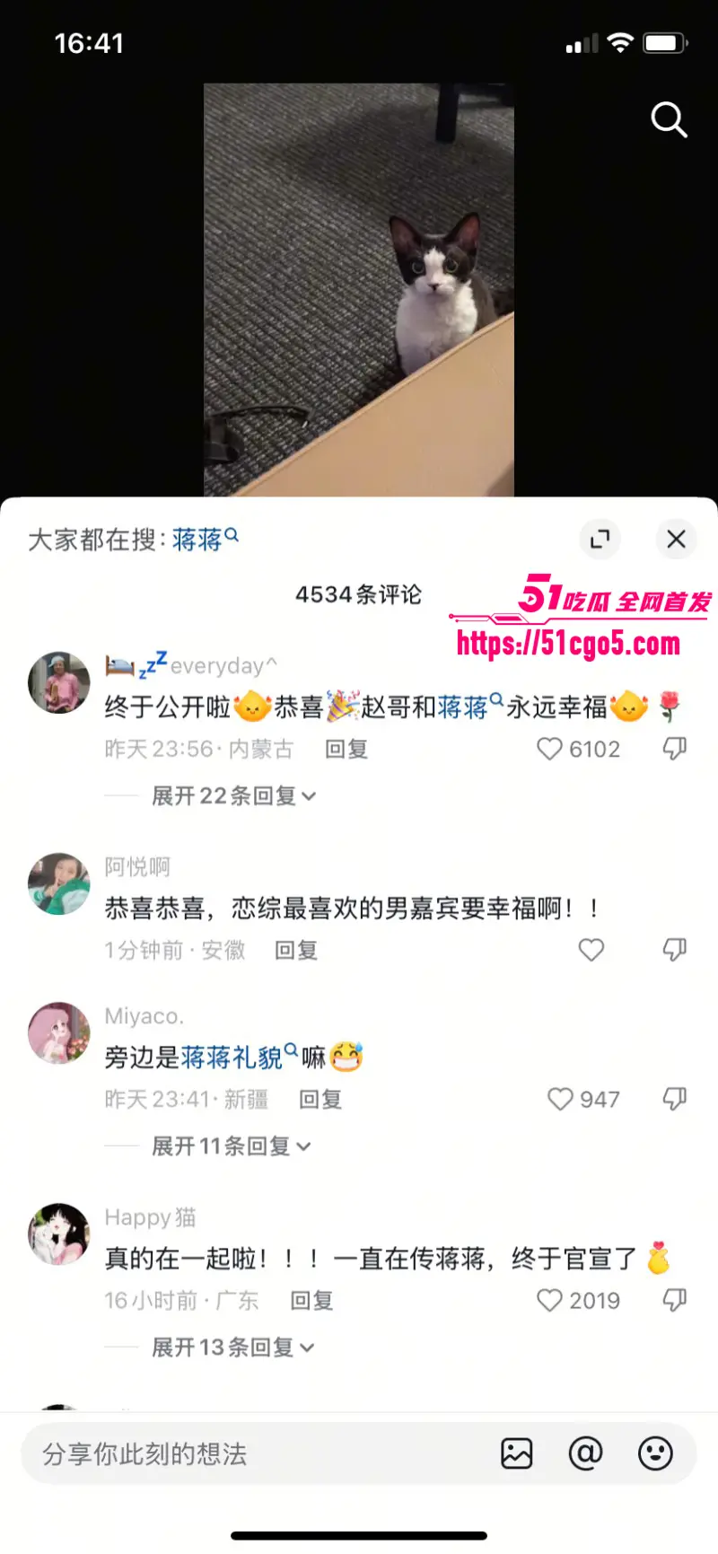 心动的信号素人男嘉宾 赵牧辰 恋情官宣 女友蒋蒋礼貌竟被曝早期知三当三！ 图27