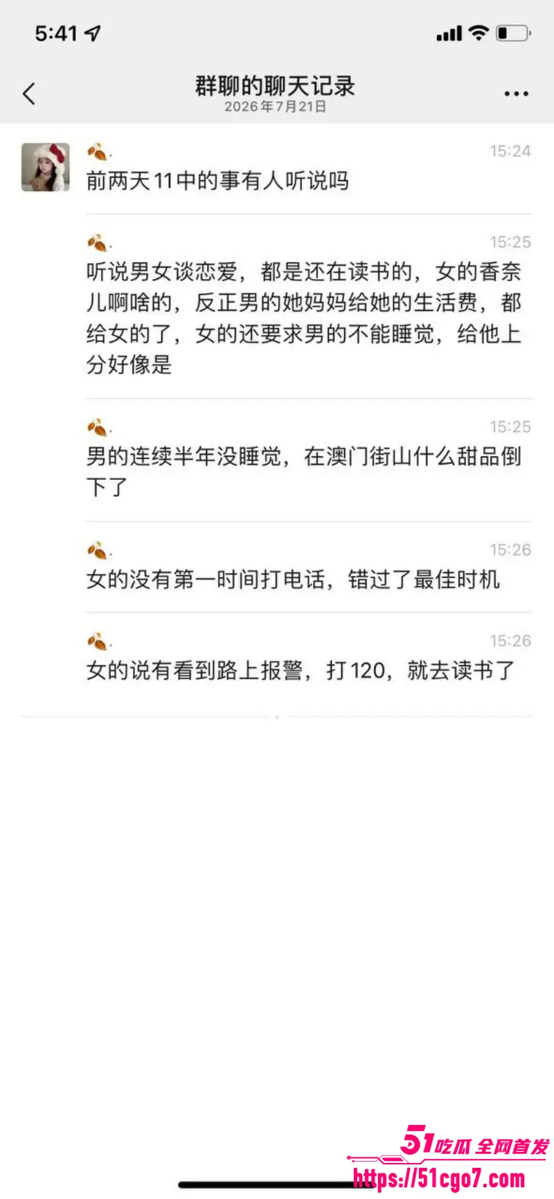 福建安溪十一中 纯爱战士猝死 拜金女友多次生理折磨 聊天记录让人杀心四起! 图2