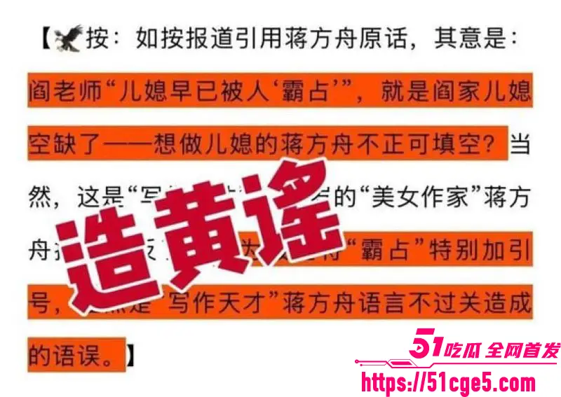 蒋方舟论文造假风波升级 肖鹰实名举报20处虚假 导师招生暂停一年 性爱视频流传 图14