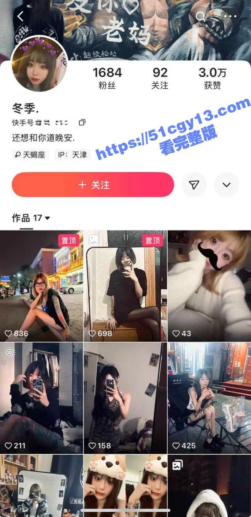 天津红桥区符文战士 贾悦蓉 不雅视频曝光 为了美味笑气竟甘愿献身金主 成为母狗性奴! 图2