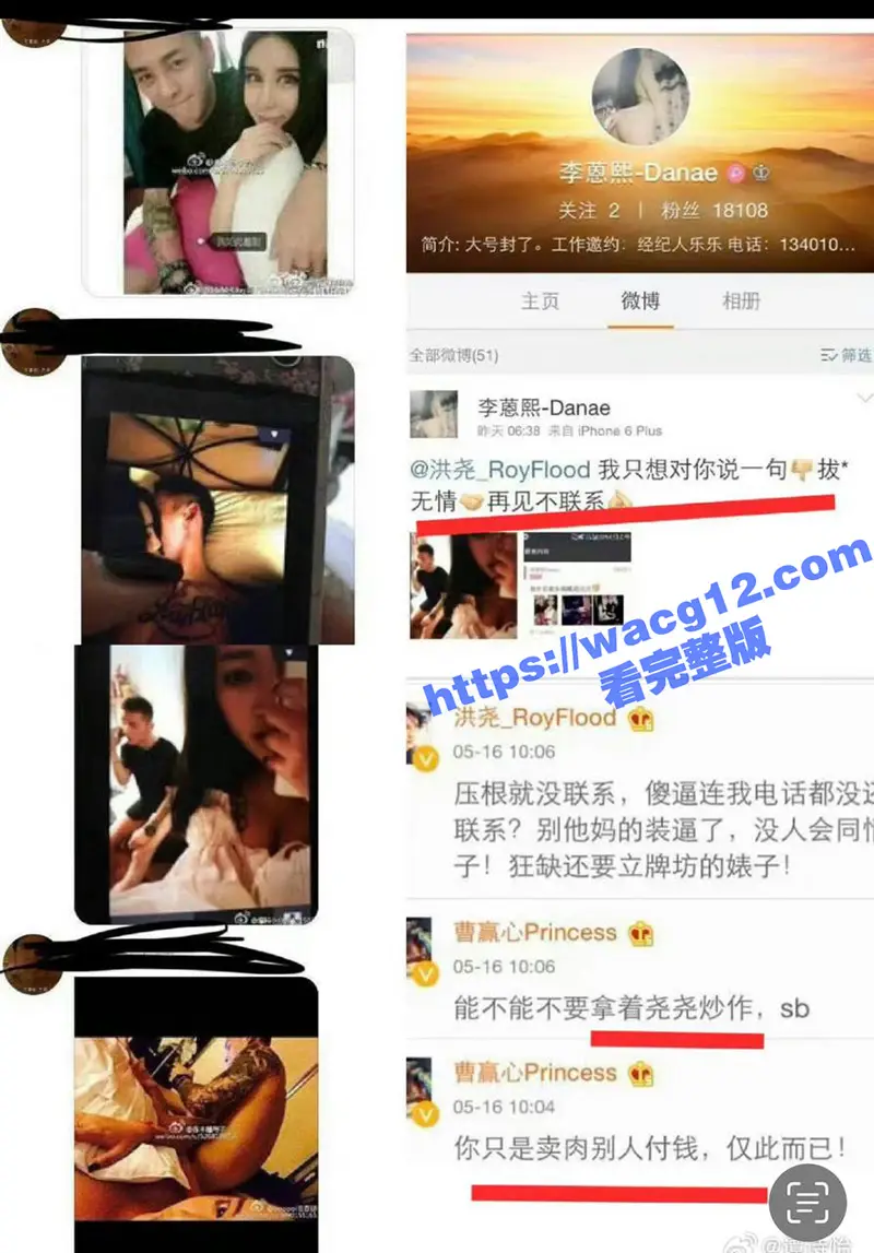 吴谨言与洪尧刚官宣结婚 网友立刻扒出洪尧早期出轨李蒽熙床照及不雅视频!黑料百出引全网热议! 图8