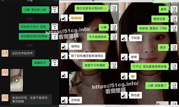 真实乱伦,外甥和小姨,想知道被撞见了怎么办(骚话聊天记录+完整视频) 图1
