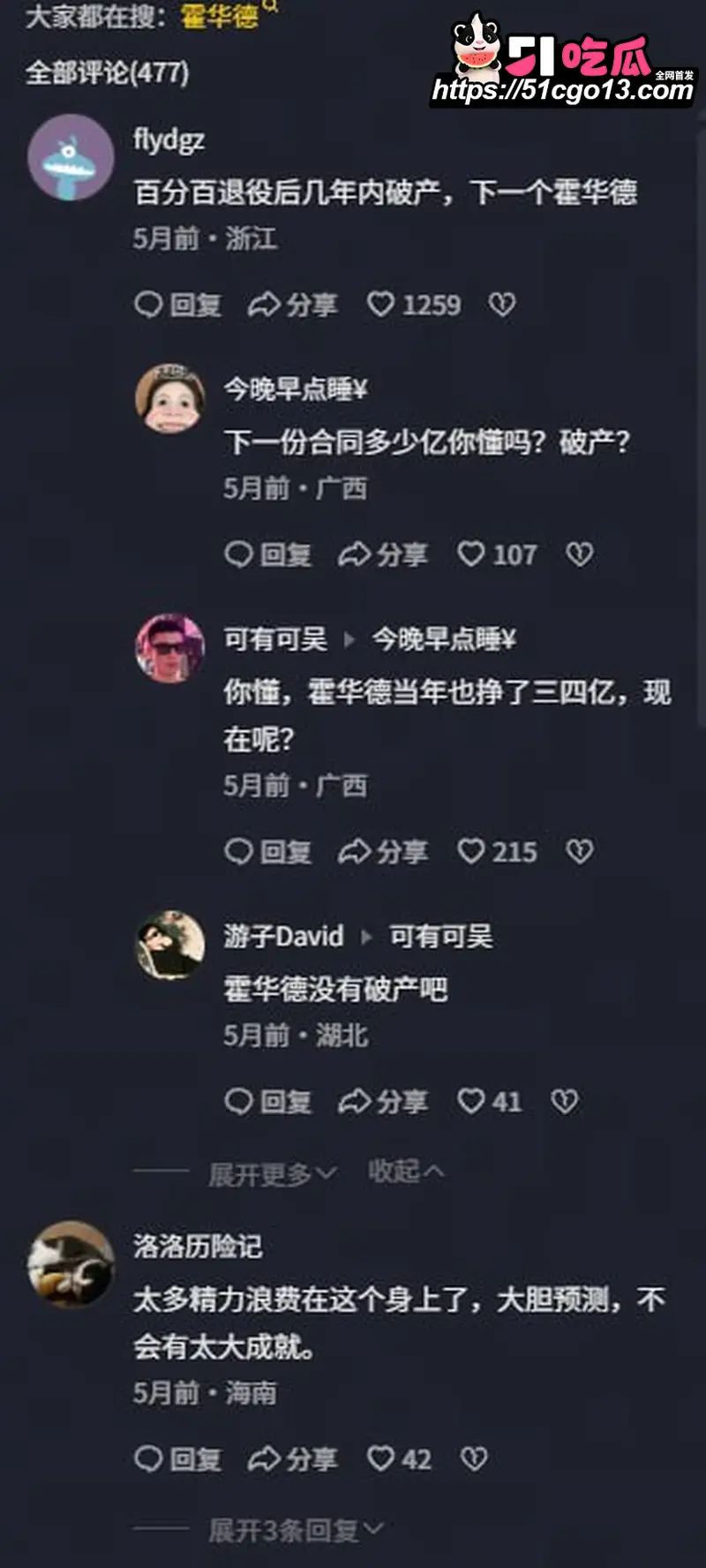 NBA球星 安东尼爱德华兹 脚踏多只船 13个月四个孩子四个妈 到处播种私生活混乱至极 图14