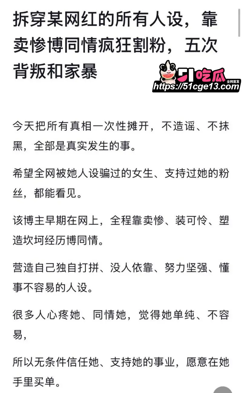 抖音网红 徐芊忆 被前任于景安曝光 恋爱期间出轨5次 倒卖货源牟暴利 人设碎到渣都不剩！ 图12