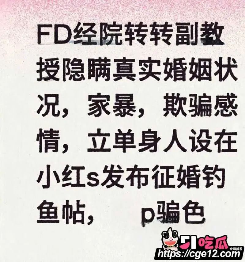 上海复旦教授 王龙 网上选妃约炮立人设 被实锤曝光 事后威胁女方吓到尿失禁! 图14