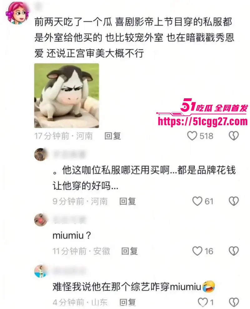 喜剧影帝 沈腾 与林允秘恋曝光 隐婚生子轰动全网 三亚同游赠送房产 核心站姐销号后流出不雅视频! 图26