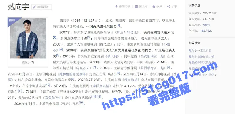 娱乐圈大瓜!演员张昊唯曝出戴向宇嫖娼被录音!戴向宇25秒嫖娼视频流出 图9