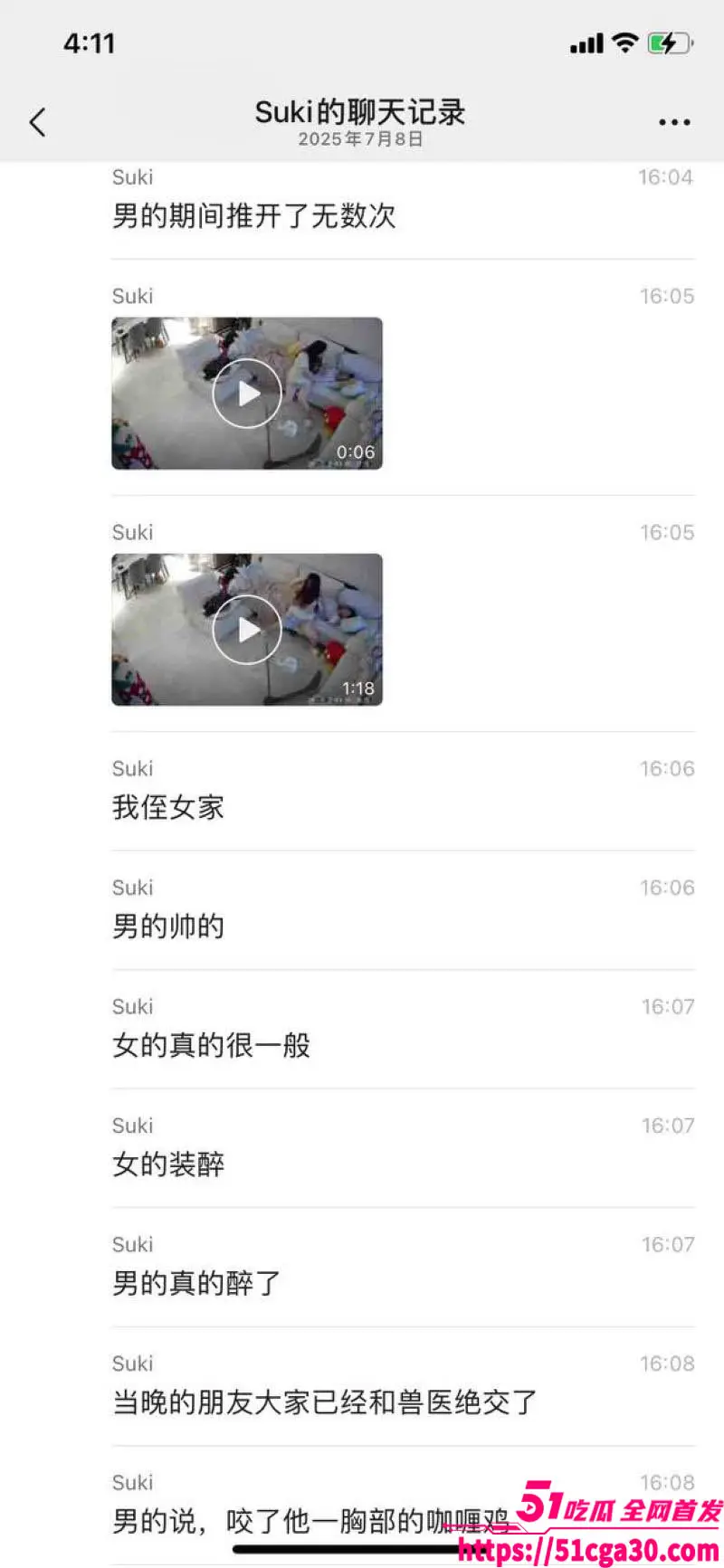 女兽医强奸帅律师 以庆祝生日为由灌醉借机下手 姨妈期还想直接闯红灯 这是有多大性瘾？ 图6