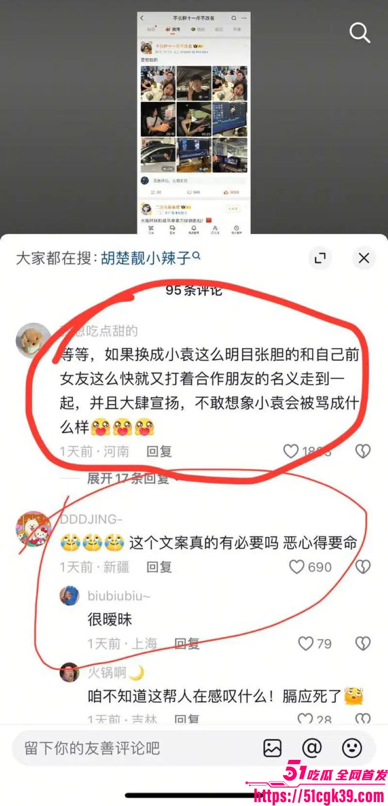 抖音700w粉丝网红 胡楚靓 怒爆男友小袁出轨台球助教 反被粉丝怒斥脚踏两船 聊天记录实锤曝光! 图27