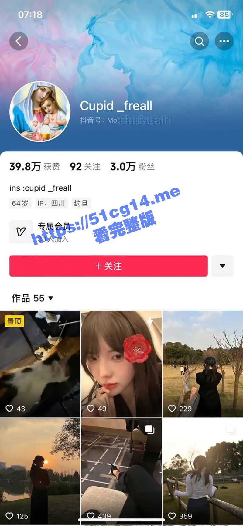 小妲己主播 一只阿狸儿 上岸!现在抖音名叫 cupid_freall 开始转型coslpay玩微密圈了! 图1