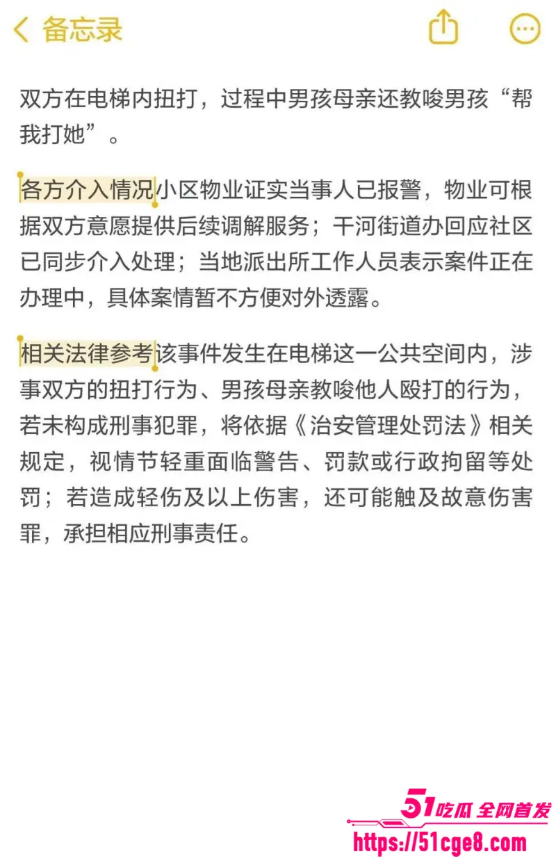 湖北仙桃电梯互殴事件 “可乐你快给我打她” 神仙妈妈装逼挨锤竟教唆孩子动手打人 完整版视频独家回放! 图4