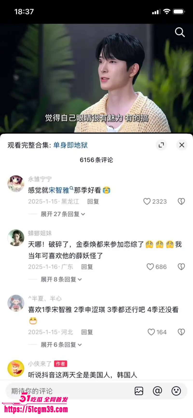 韩国综艺尺度突破天际 直播间里直接开干 床上亲密行为全程直播 图9