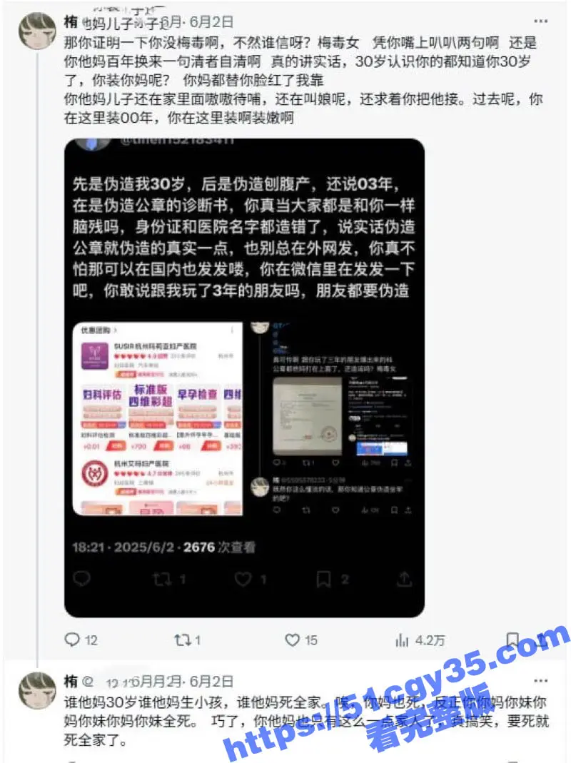 推特福利姬Song与天鹅肉热瓜 昨日好姐妹嗦牛牛互插假鸡巴 今日反目互爆黑料 双飞视频曝光! 图9