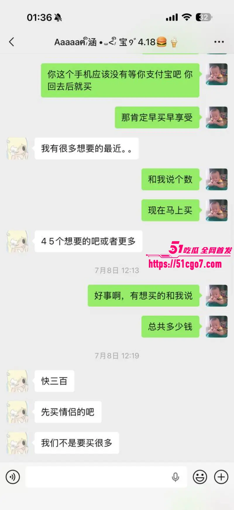 福建安溪十一中 纯爱战士猝死 拜金女友多次生理折磨 聊天记录让人杀心四起! 图24