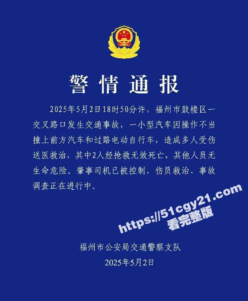 福州市鼓楼区 下班高峰期 突发重大车祸 2人身亡 多人受伤 现场画面曝光 简直惨不忍睹! 图6