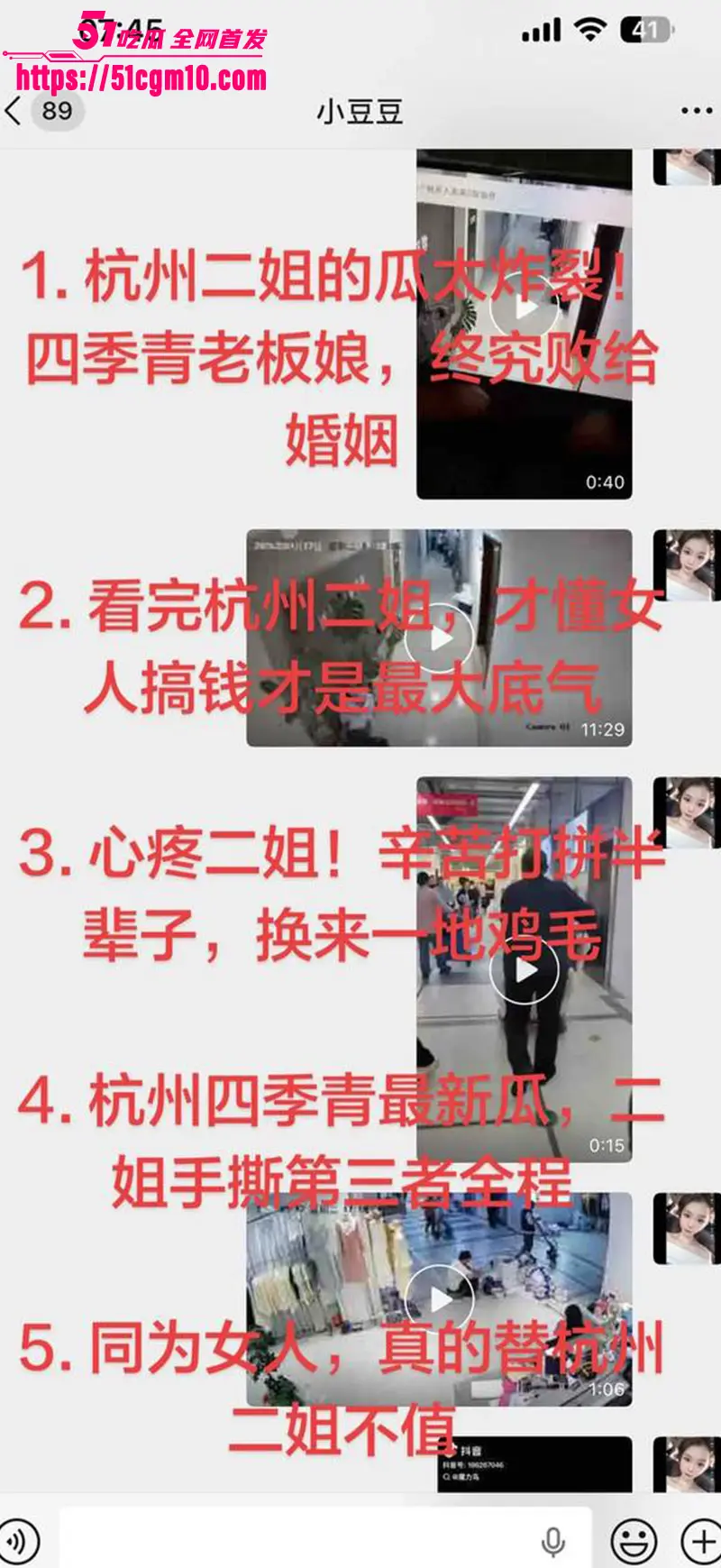 杭州四季青老板娘 二姐 怒撕小三 楠楠 8年老员工怀孕索20万打胎费 当场互殴撕头发 视频火爆全网！ 图9