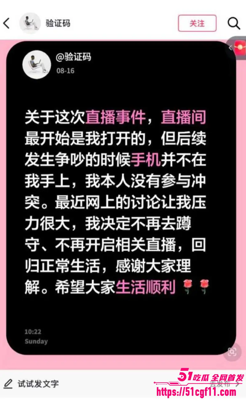 时代峰峻应援现场 一名男生直播与女粉丝对骂 嘉豪单刀赴会的梗照进现实！ 图2