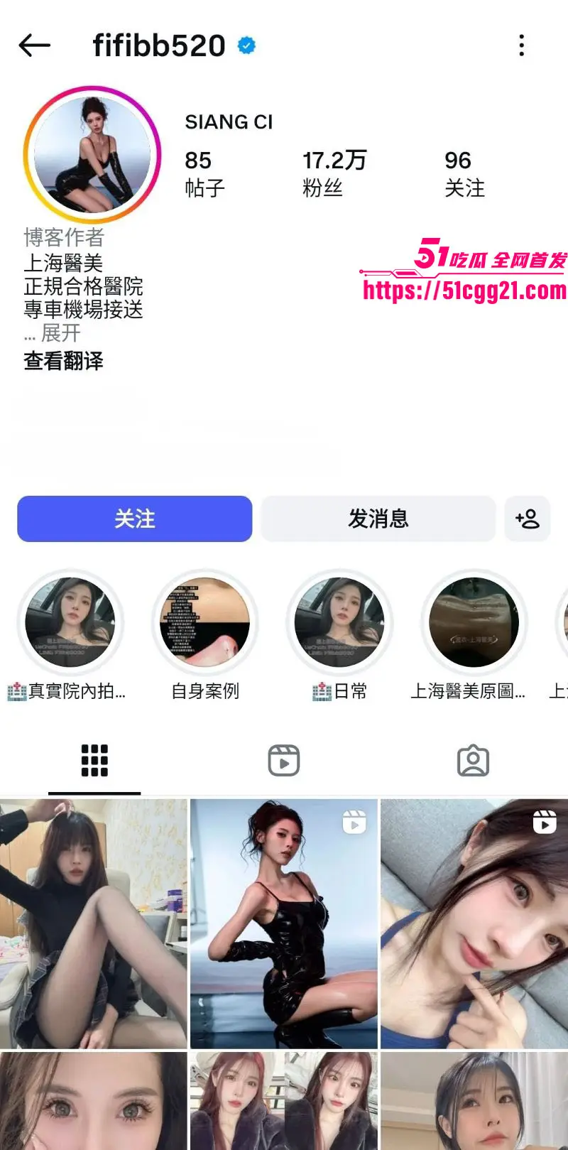 上海超漂亮医美院长 林香慈 性爱视频泄密 与前男友自拍露脸激战 奶波臀浪骑乘晃荡骚叫不断! 图1