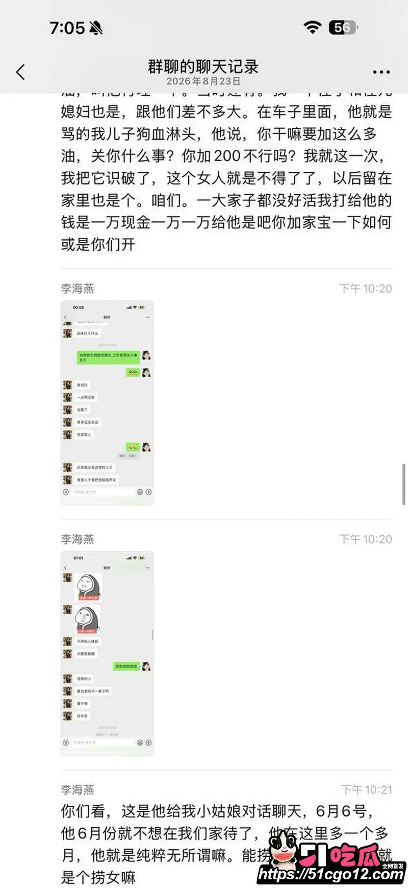 安义夫妻定亲四个月骗走77万 漂亮儿媳坐享其成不生不养 被婆家全网曝光! 图28