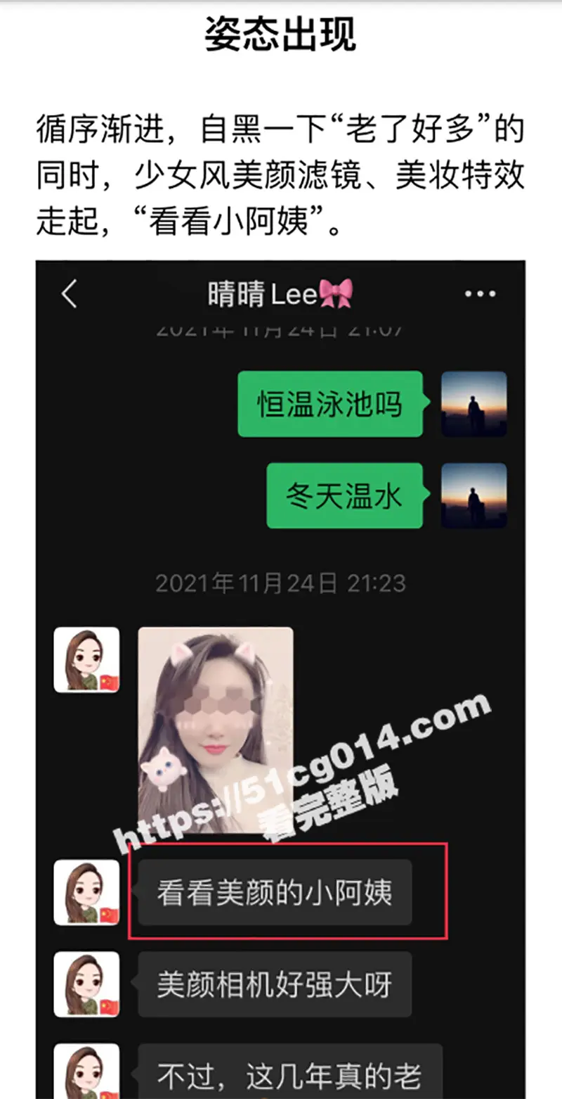 官场炸裂大瓜!⻓沙⼥局⻓李绍萍后续:乱伦、师生恋、酒后乱性、权⾊交易、炸裂孕照勾引外甥 震碎三观! 图16