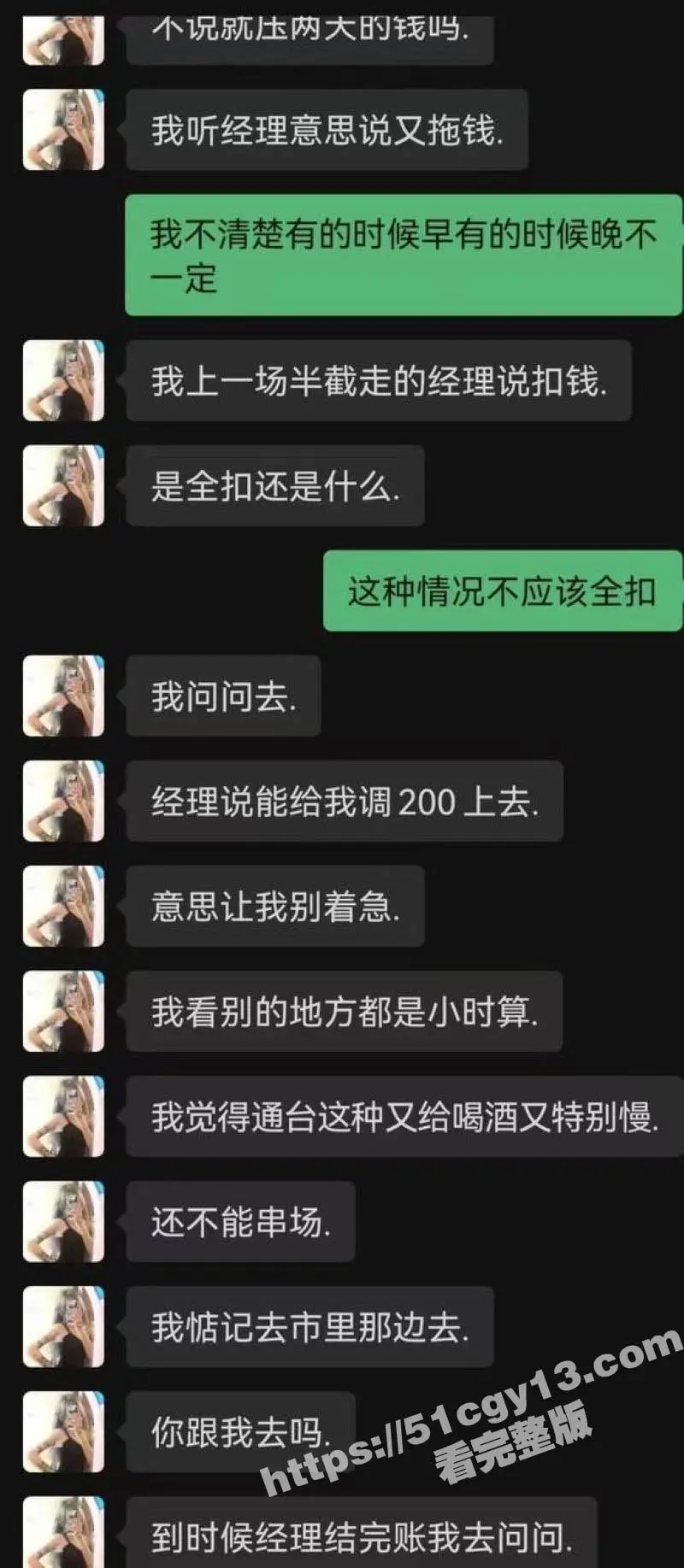 天津红桥区符文战士 贾悦蓉 不雅视频曝光 为了美味笑气竟甘愿献身金主 成为母狗性奴! 图8